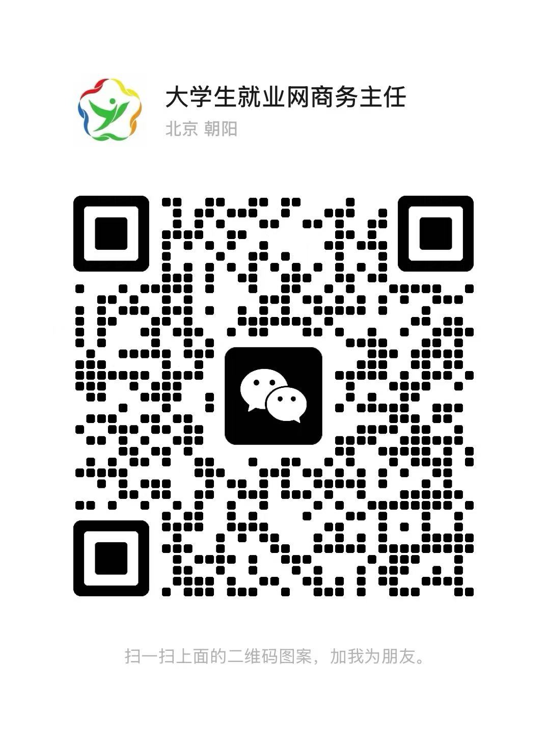 微信扫码添加微信